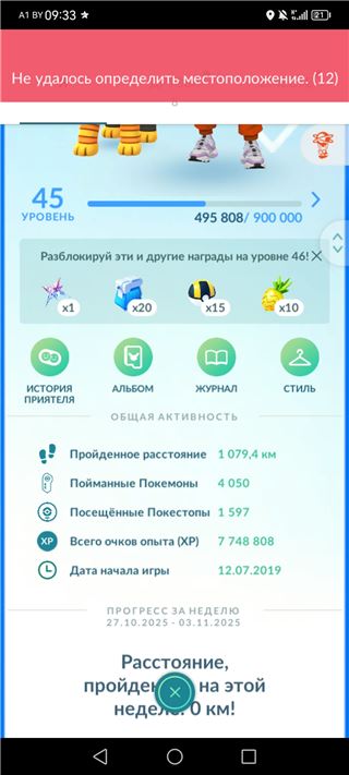 Продаю аккаунт 45 лвл - продам аккаунт купить аккаунт Pokemon GO