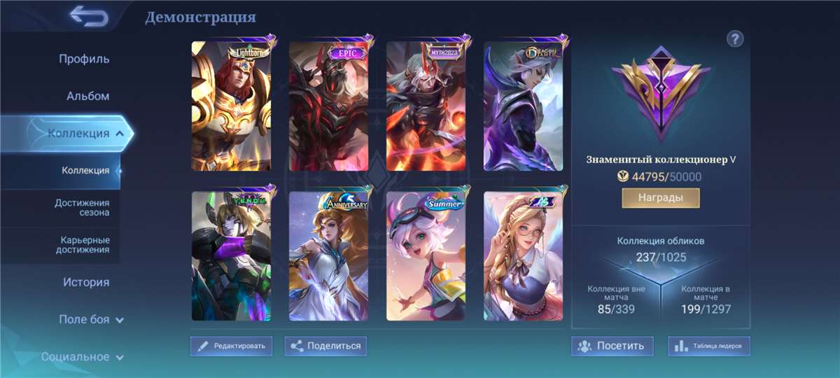 продажа аккаунта к игре Mobile Legends