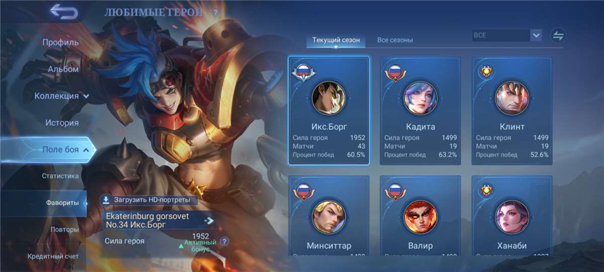 продажа аккаунта к игре Mobile Legends