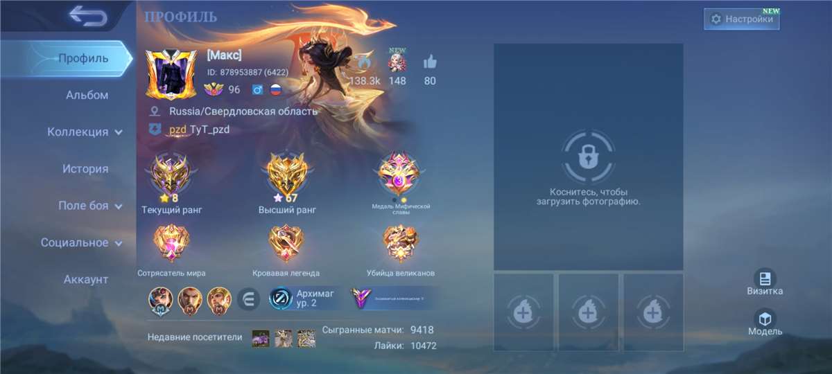 продажа аккаунта к игре Mobile Legends