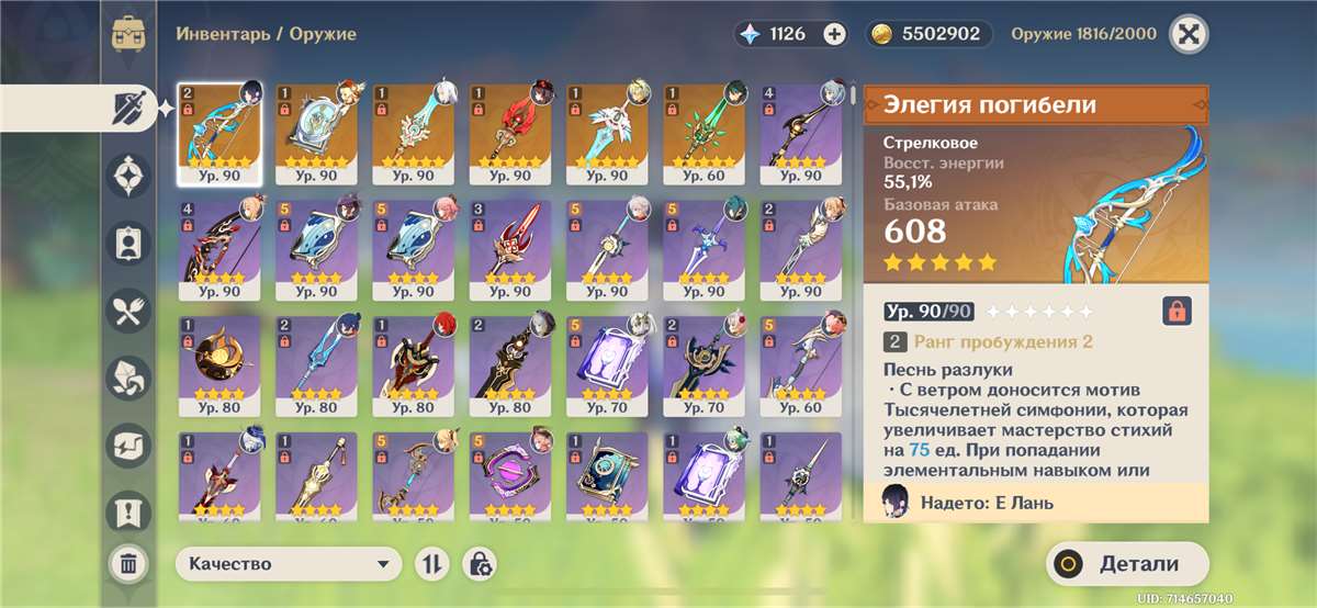 продажа аккаунта к игре Genshin Impact