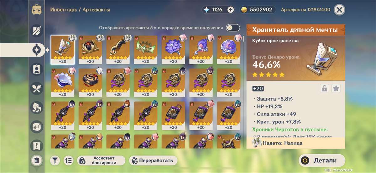 продажа аккаунта к игре Genshin Impact