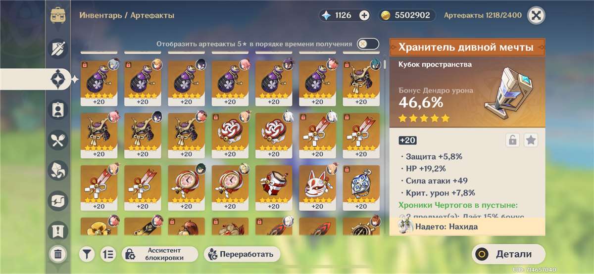 продажа аккаунта к игре Genshin Impact