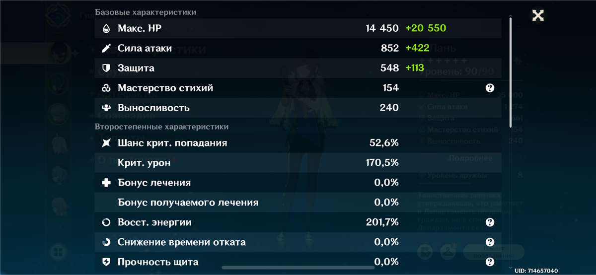 продажа аккаунта к игре Genshin Impact