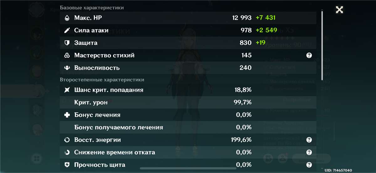 продажа аккаунта к игре Genshin Impact