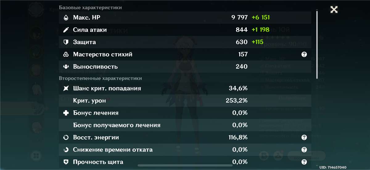 продажа аккаунта к игре Genshin Impact