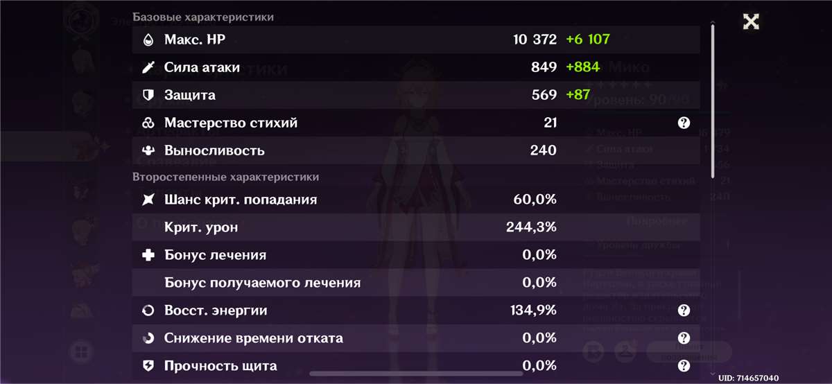 продажа аккаунта к игре Genshin Impact