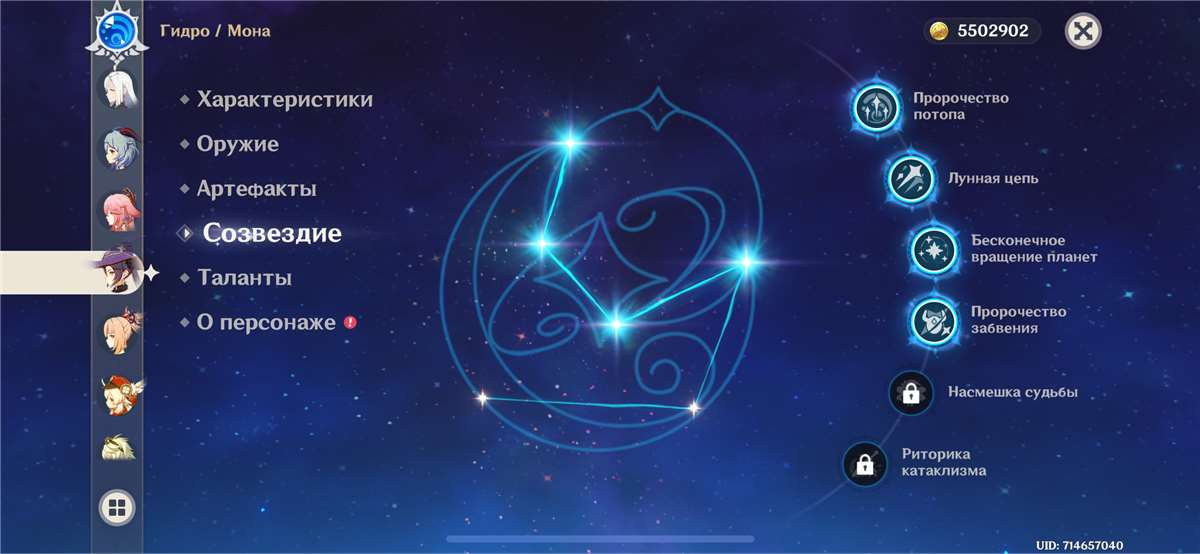 продажа аккаунта к игре Genshin Impact