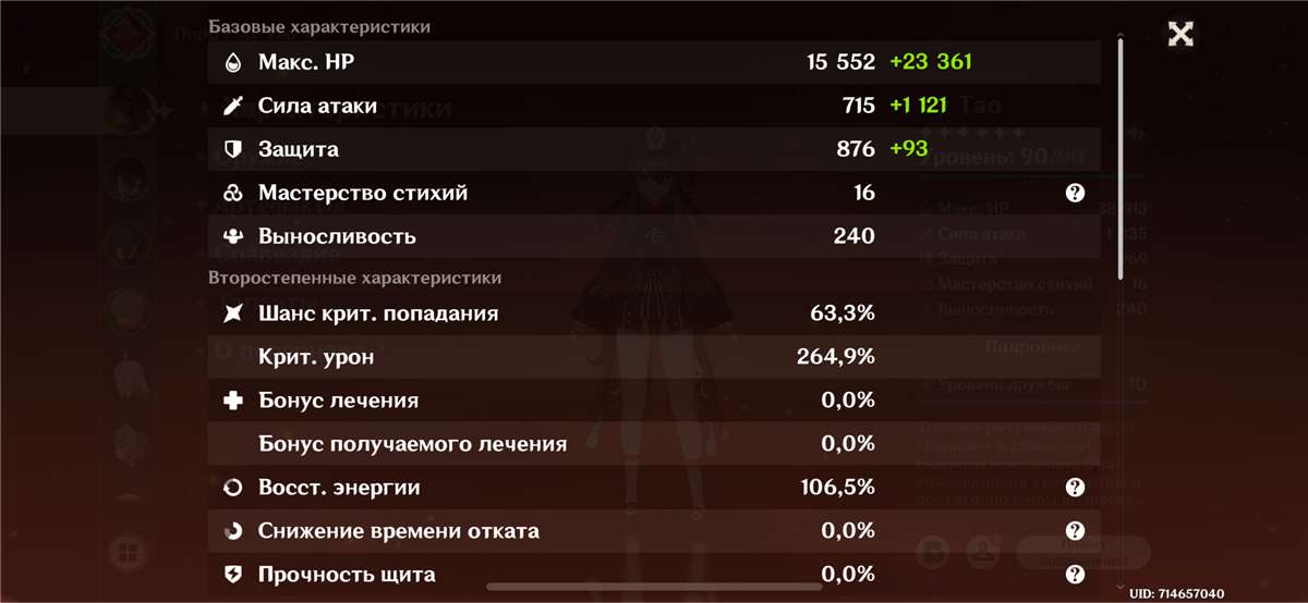 продажа аккаунта к игре Genshin Impact