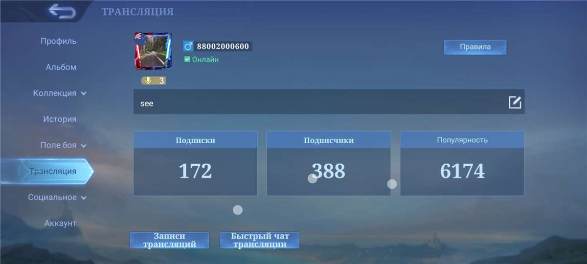 продажа аккаунта к игре Mobile Legends