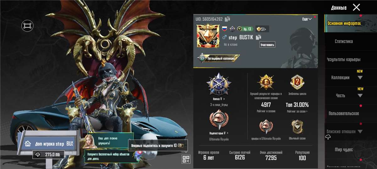 продажа аккаунта к игре PUBG