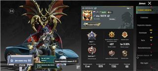 купить аккаунт PUBG