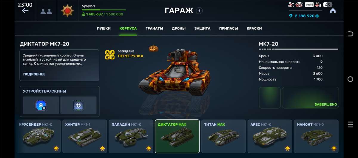 продажа аккаунта к игре Танки X Онлайн