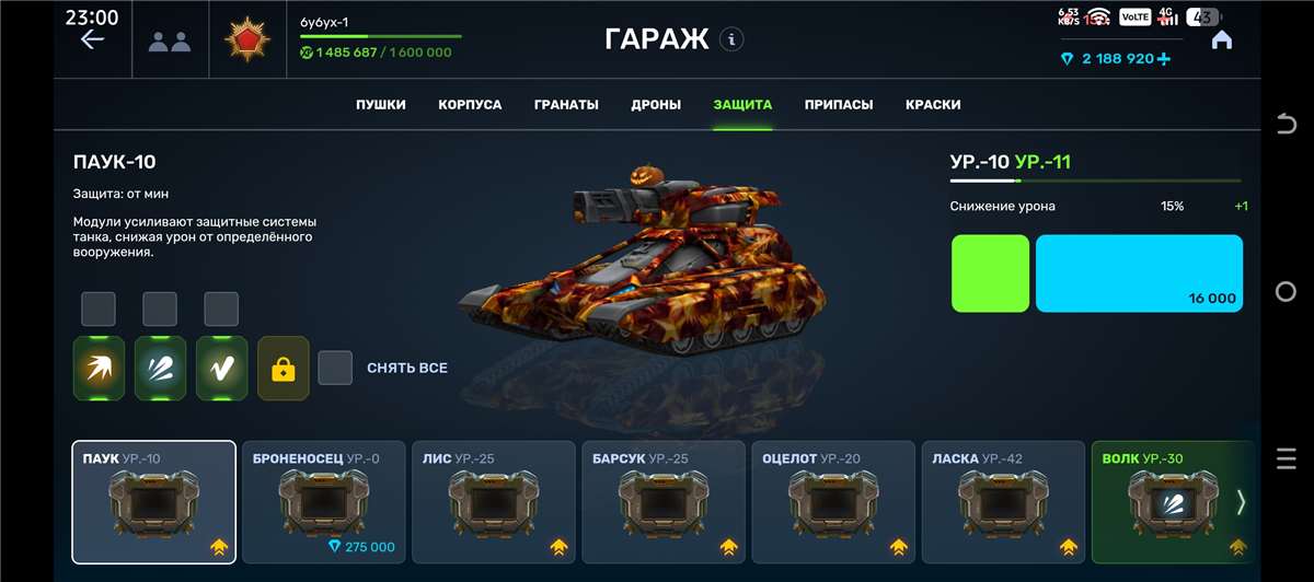 продажа аккаунта к игре Танки X Онлайн