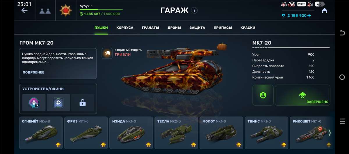 продажа аккаунта к игре Танки X Онлайн