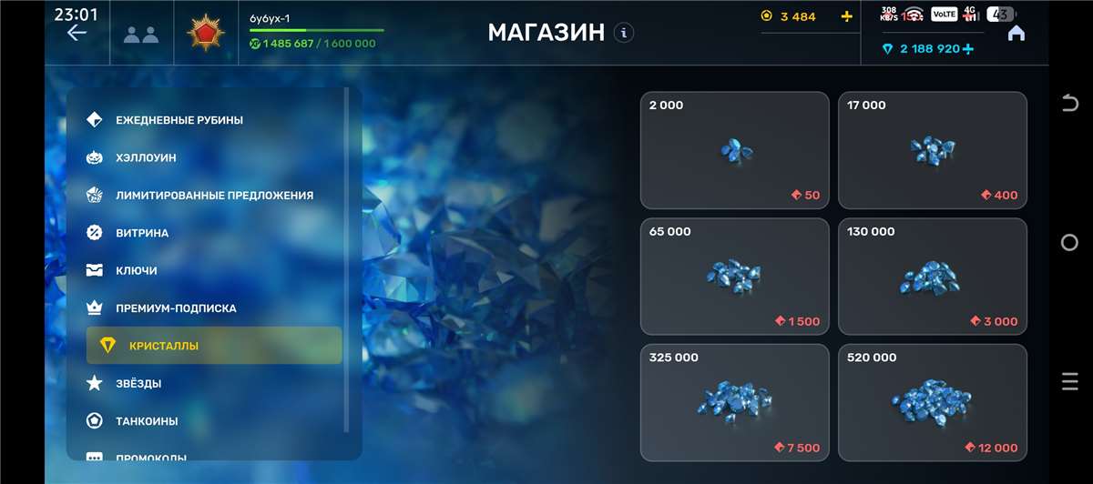 продажа аккаунта к игре Танки X Онлайн