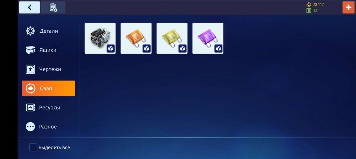 продажа аккаунта к игре Drag racing: Уличные гонки