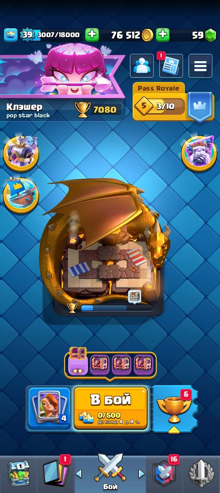 продажа аккаунта к игре Clash Royale