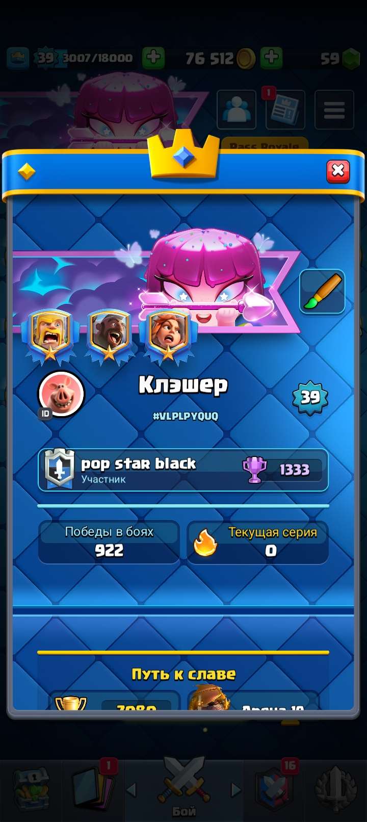 продажа аккаунта к игре Clash Royale