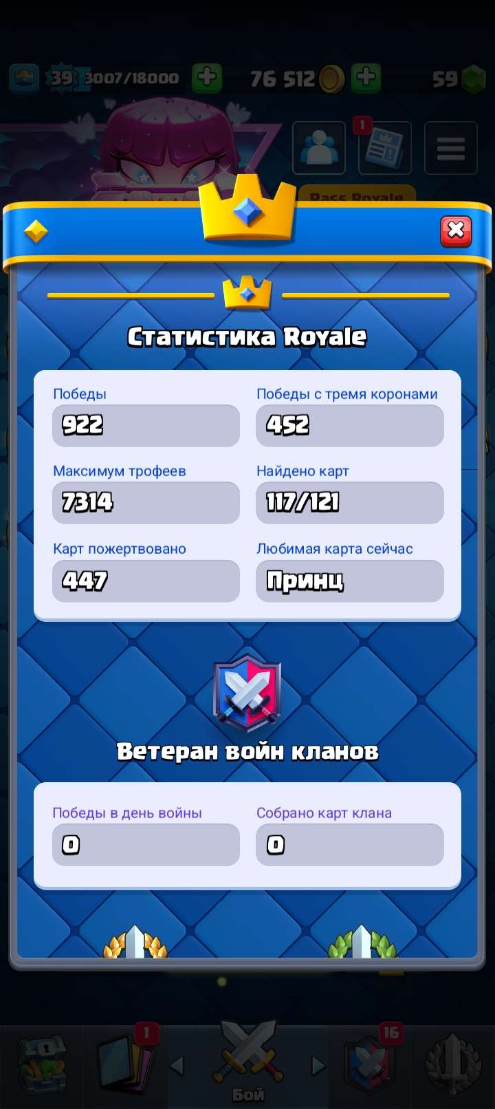 продажа аккаунта к игре Clash Royale