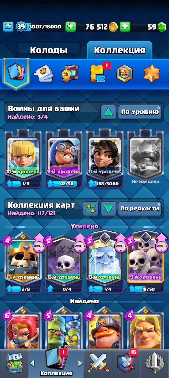 продажа аккаунта к игре Clash Royale