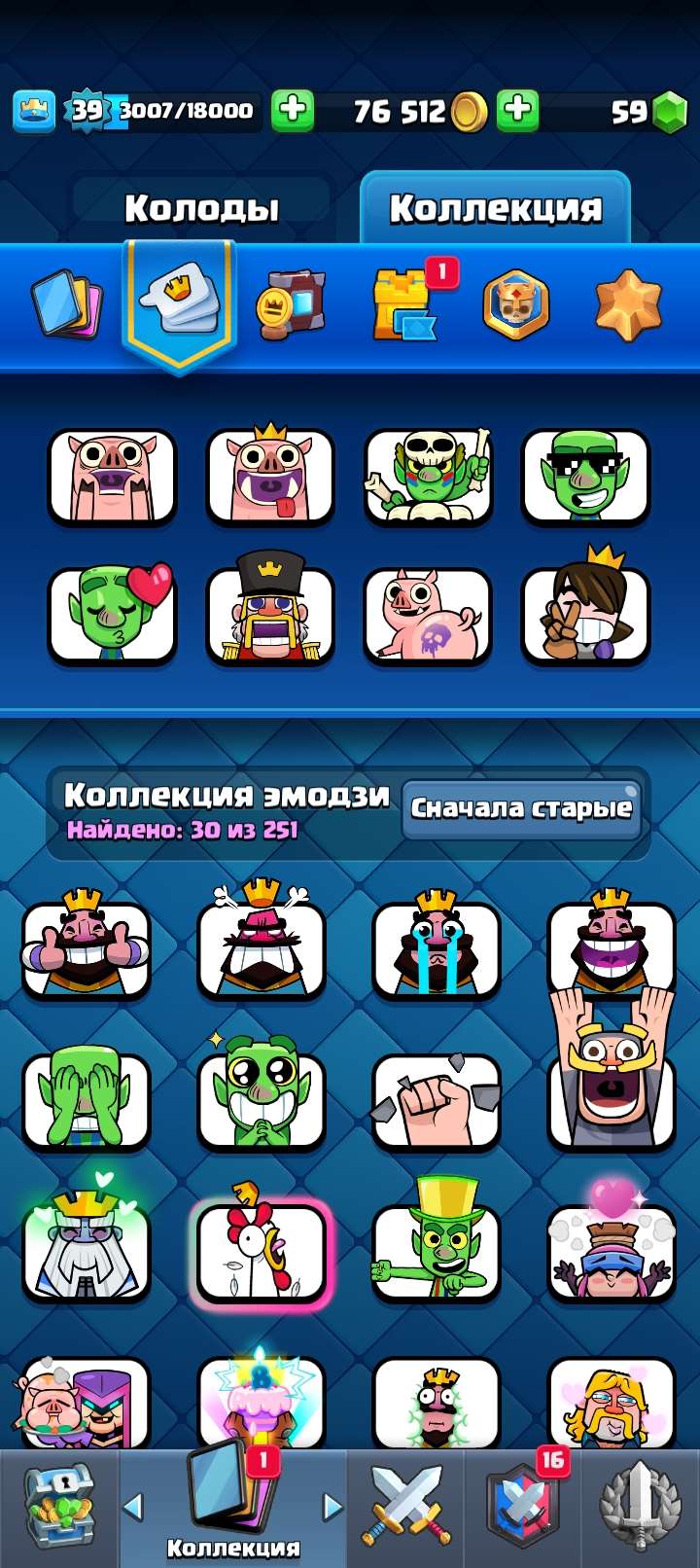 продажа аккаунта к игре Clash Royale