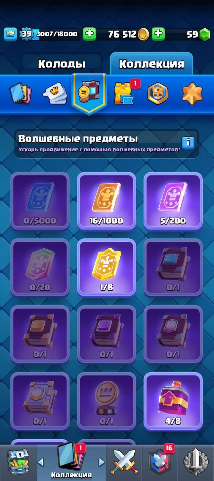 продажа аккаунта к игре Clash Royale