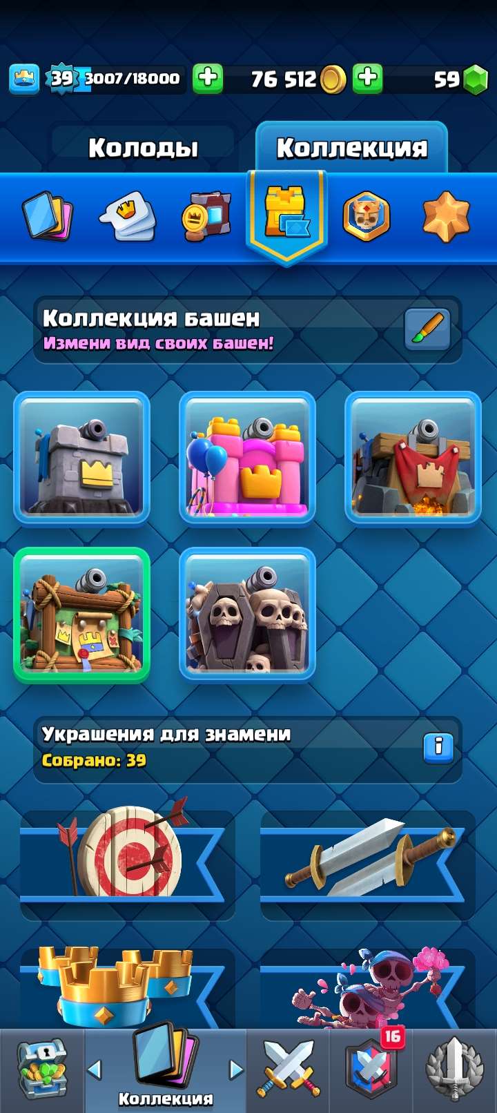 продажа аккаунта к игре Clash Royale