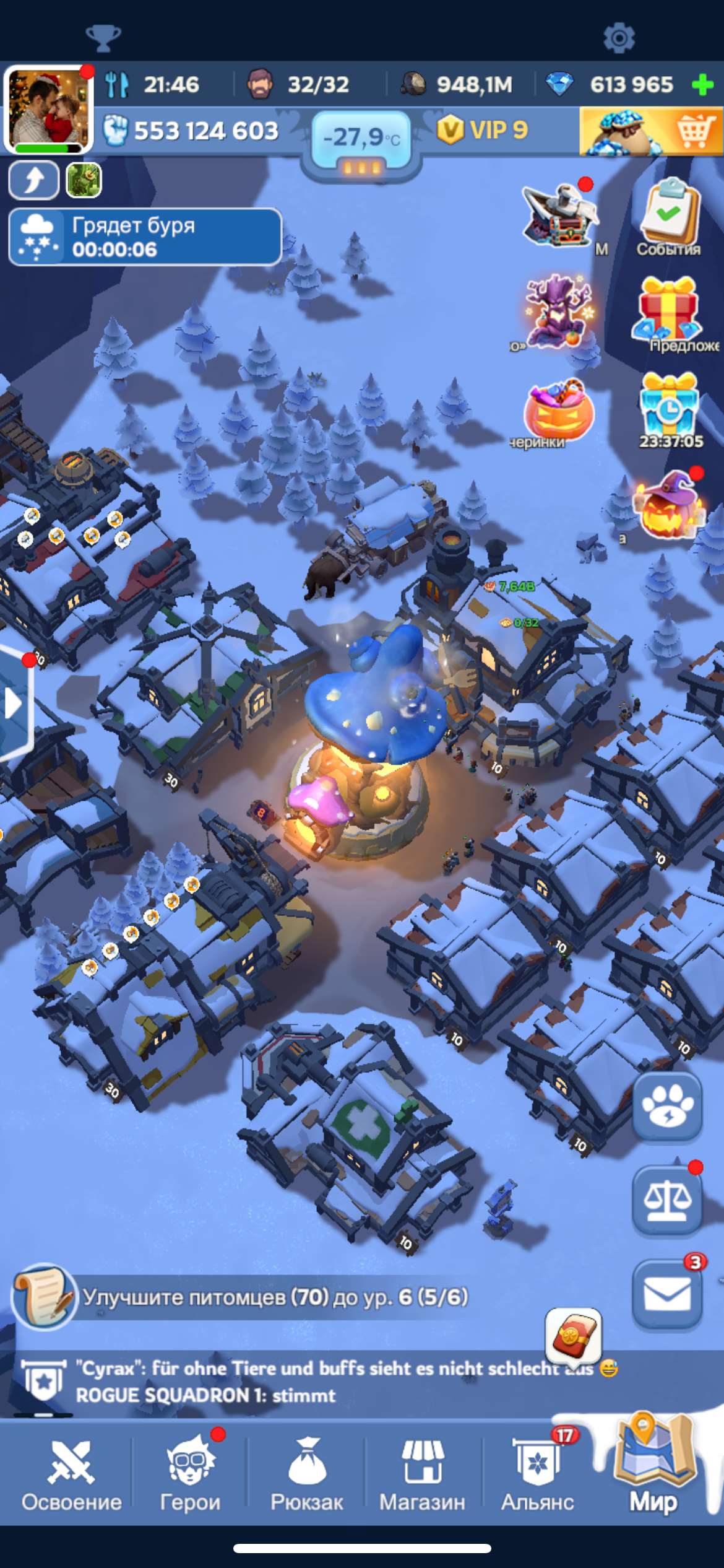 продажа аккаунта к игре Whiteout Survival