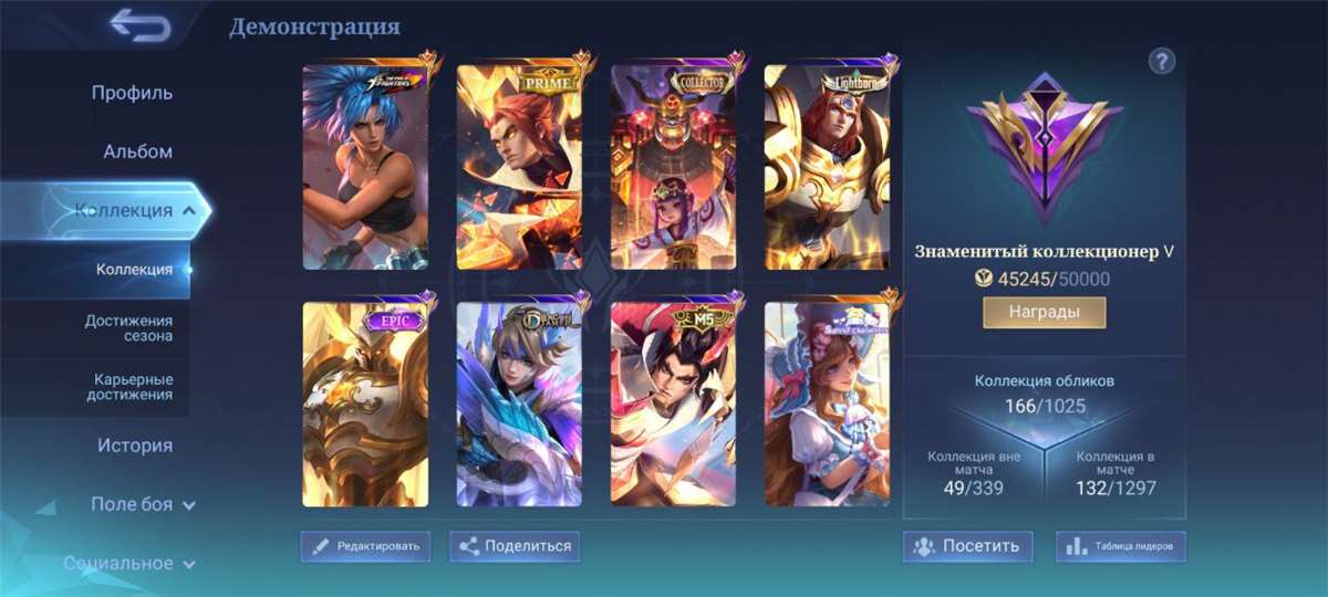 продажа аккаунта к игре Mobile Legends