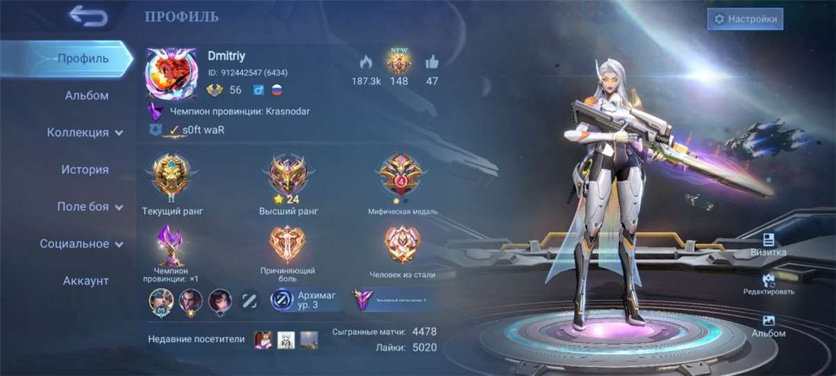 продажа аккаунта к игре Mobile Legends