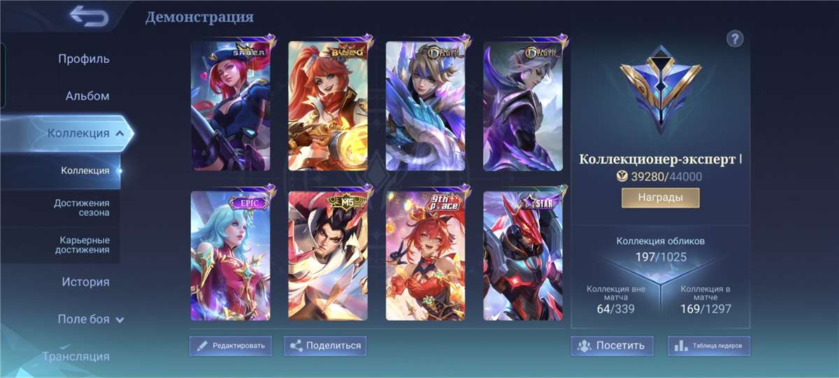 продажа аккаунта к игре Mobile Legends