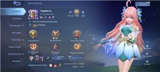 Продам аккаунт - продам аккаунт купить аккаунт Mobile Legends