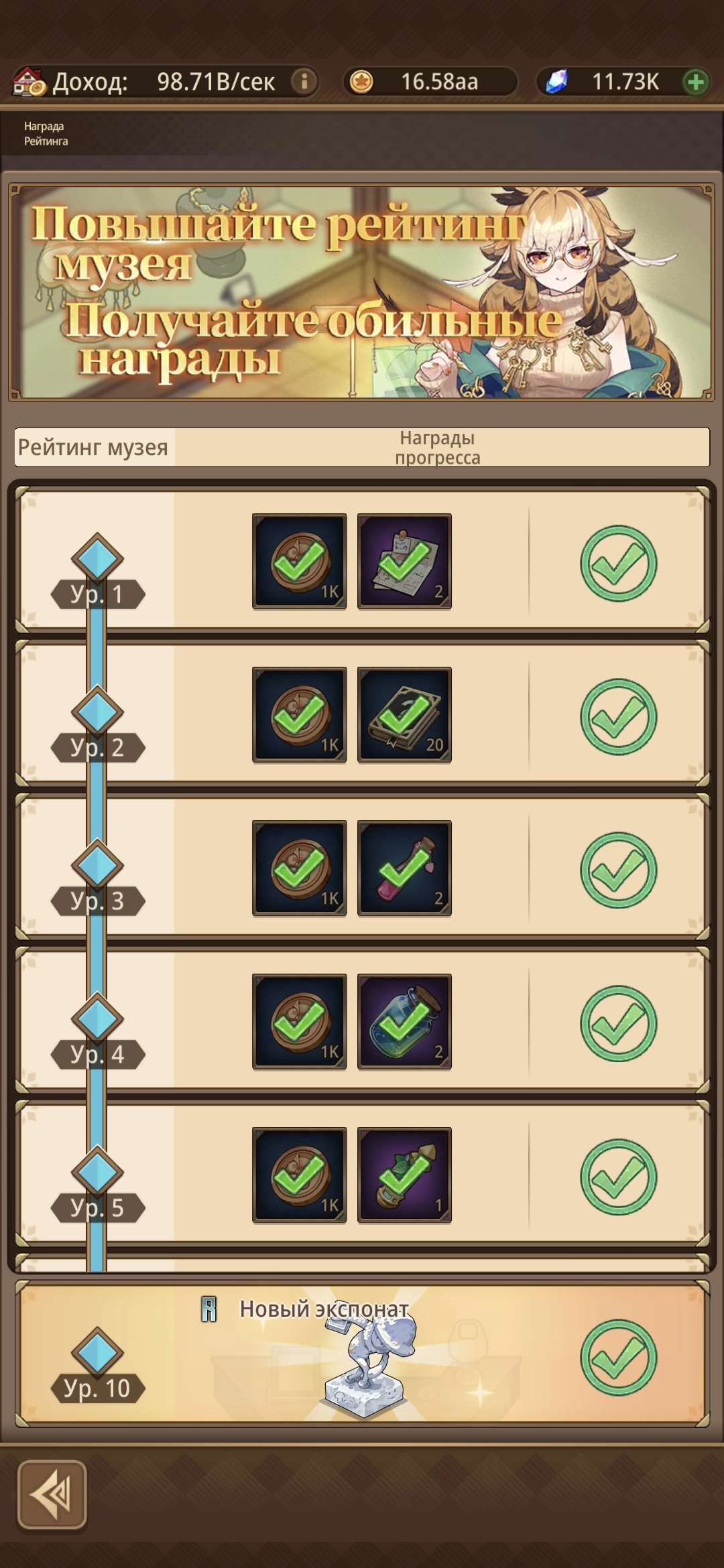 продажа аккаунта к игре Isekai slow life