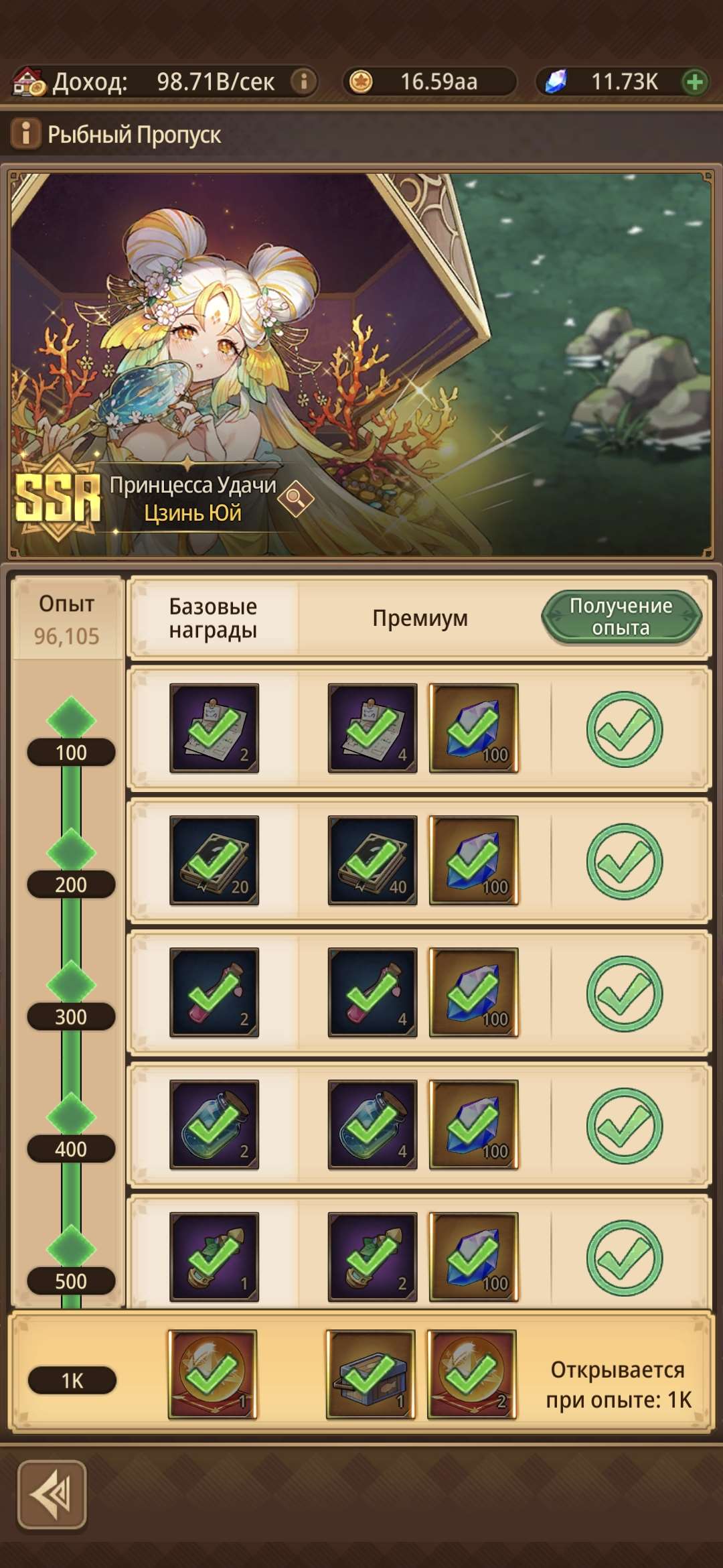 продажа аккаунта к игре Isekai slow life