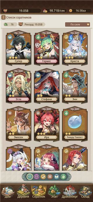 Аккаунт сервер 363 Европа - продам аккаунт купить аккаунт Isekai slow life