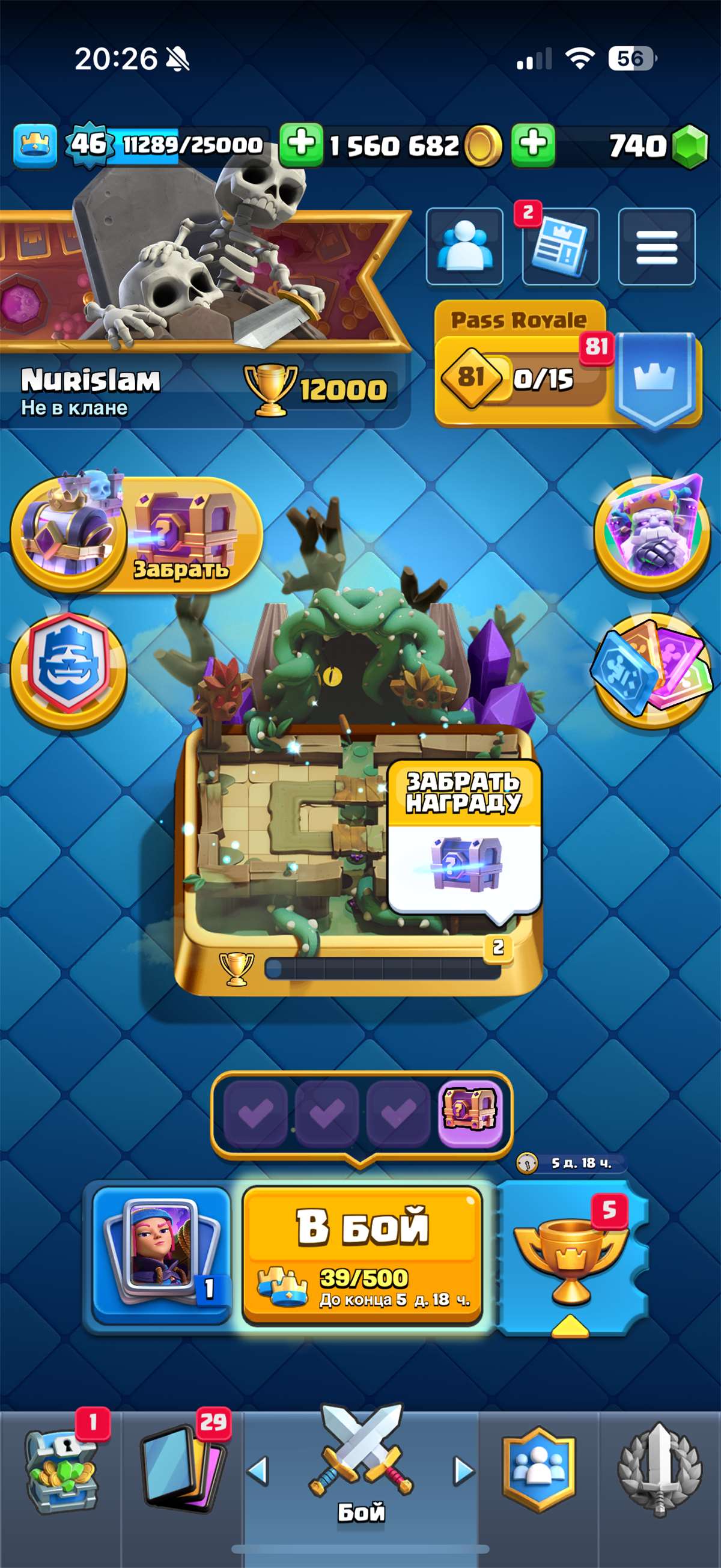 продажа аккаунта к игре Clash Royale