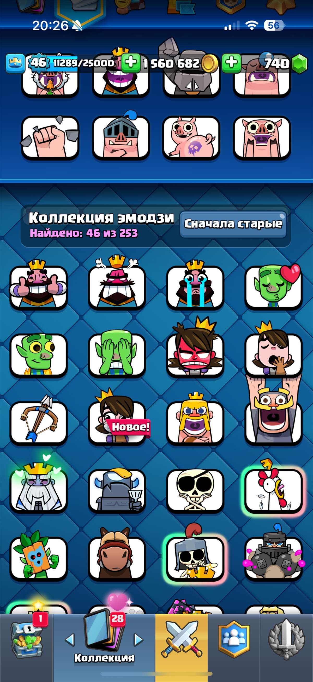 продажа аккаунта к игре Clash Royale