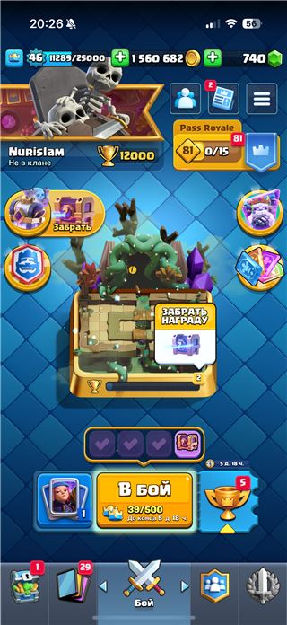 ПРОДАЮ ТОП АКК КЛЕШ РОЯЛЬ - продам аккаунт купить аккаунт Clash Royale