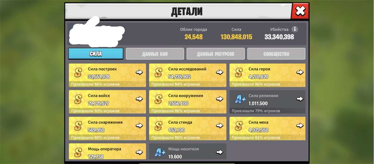 продажа аккаунта к игре Age of apes