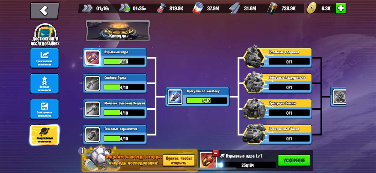 продажа аккаунта к игре Age of apes