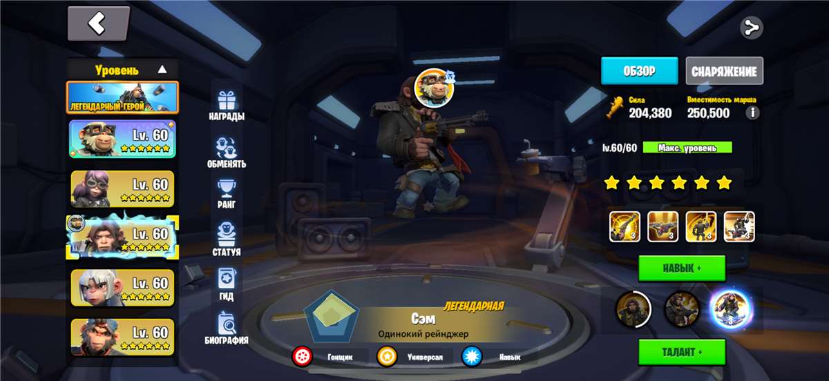 продажа аккаунта к игре Age of apes