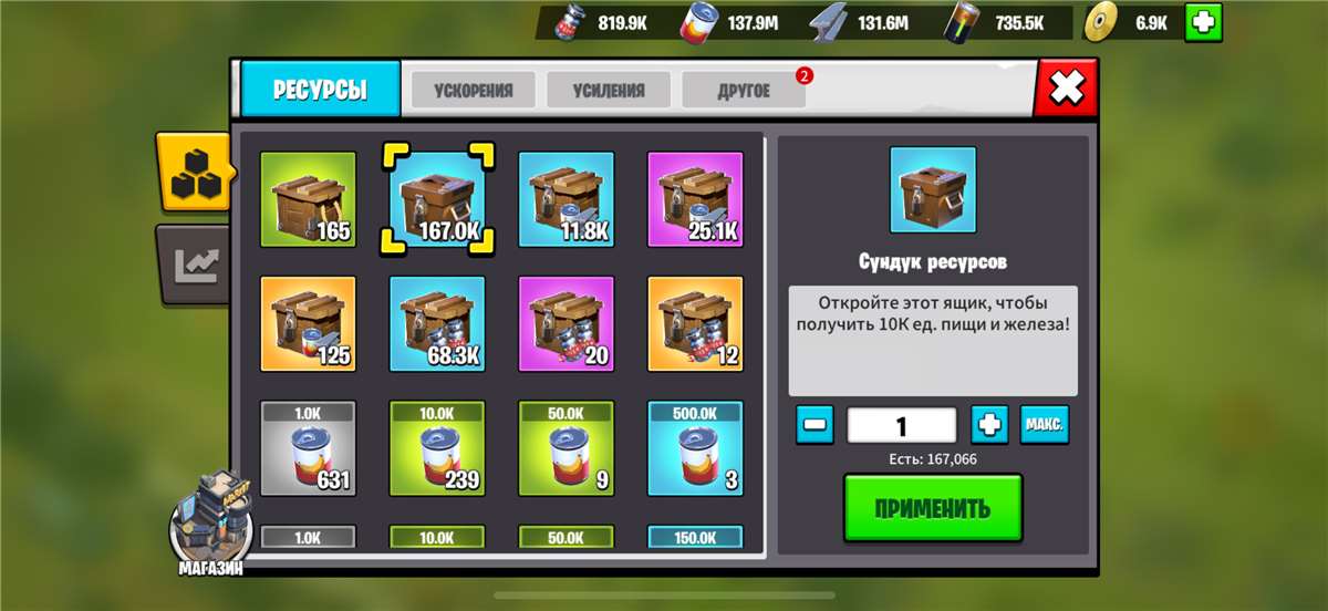 продажа аккаунта к игре Age of apes