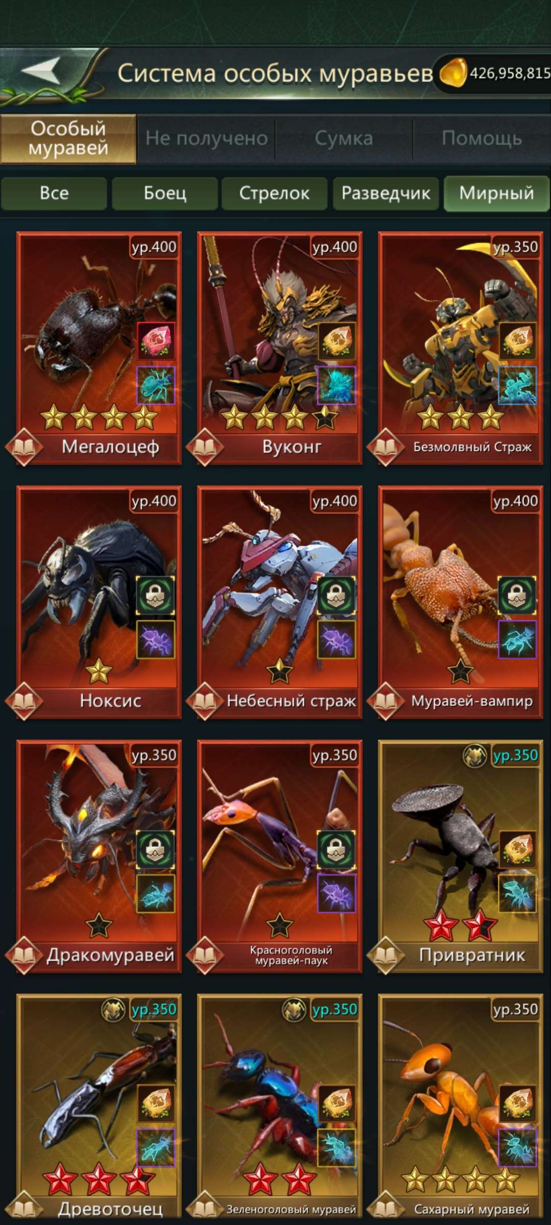 продажа аккаунта к игре Ant Legion