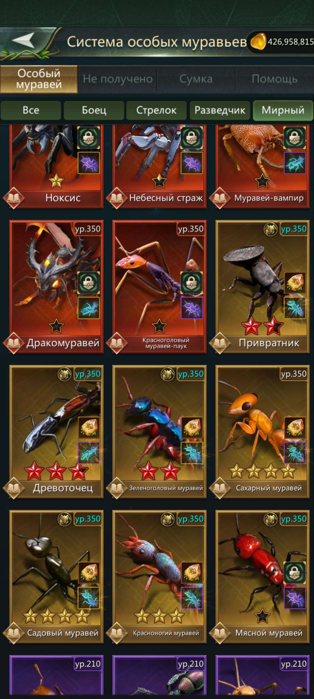 продажа аккаунта к игре Ant Legion