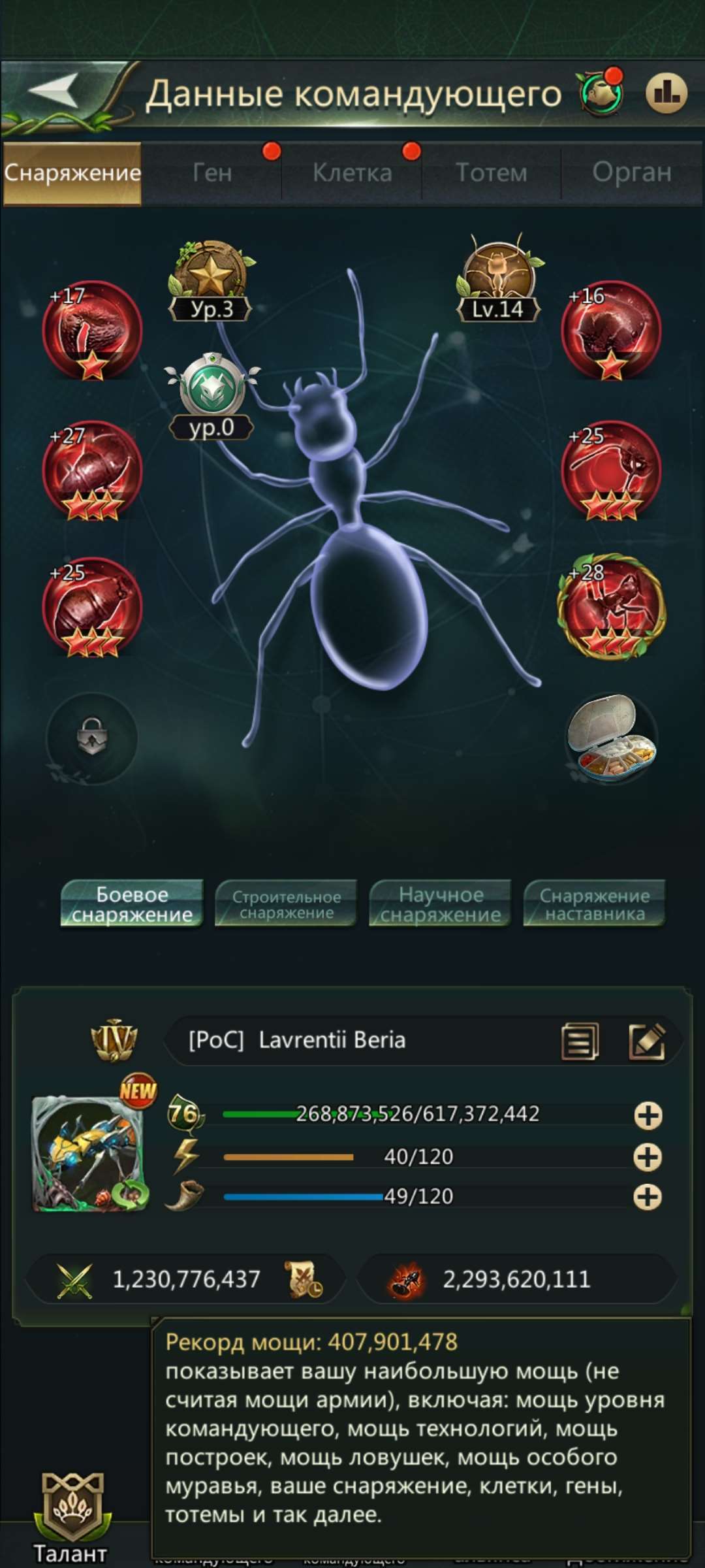 продажа аккаунта к игре Ant Legion