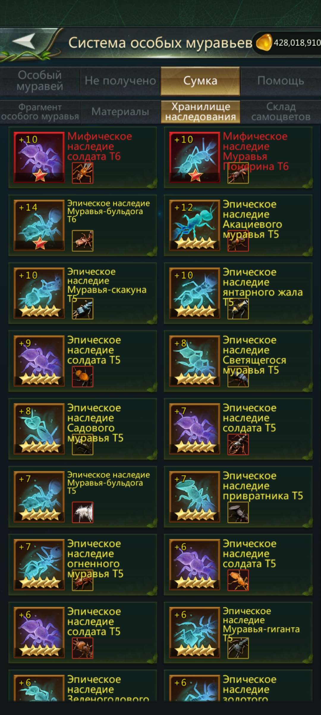 продажа аккаунта к игре Ant Legion