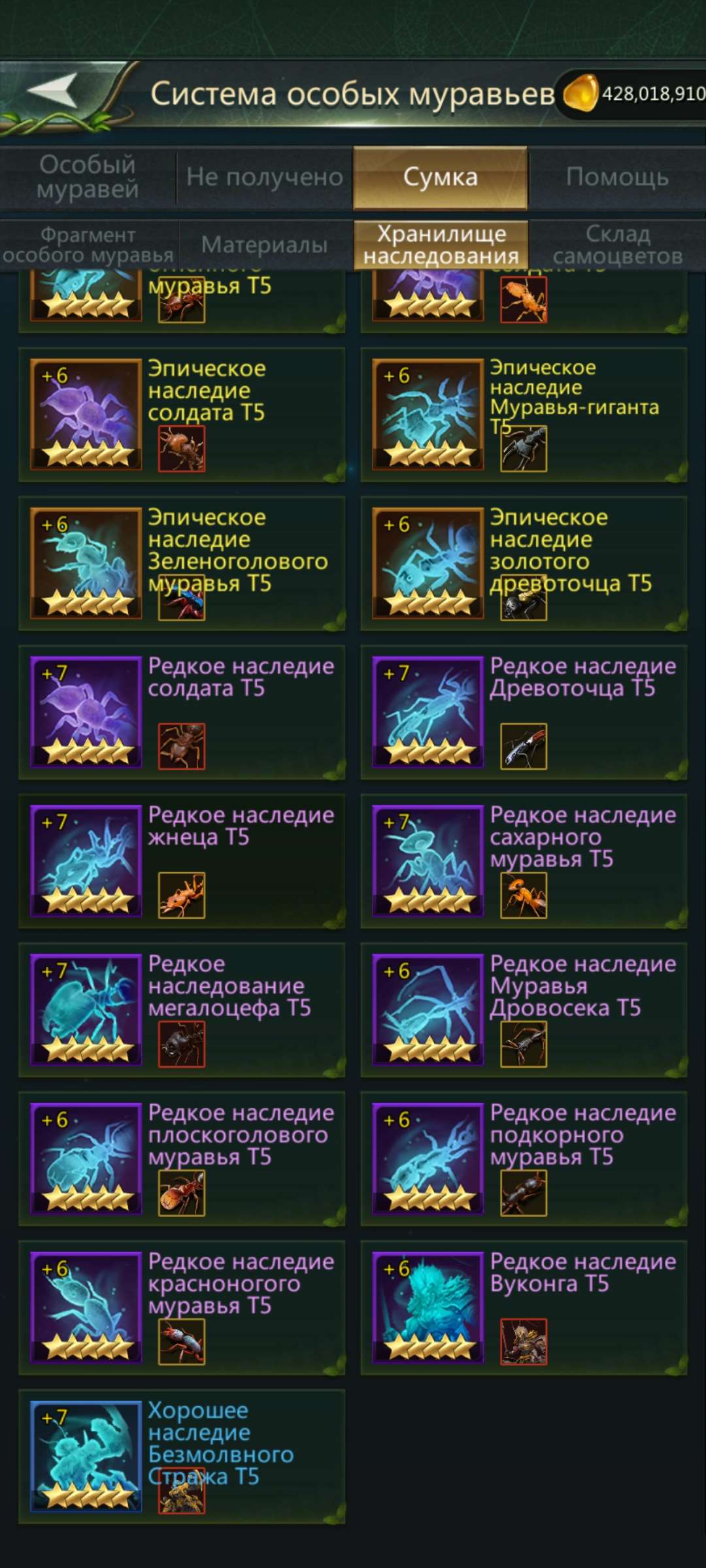 продажа аккаунта к игре Ant Legion