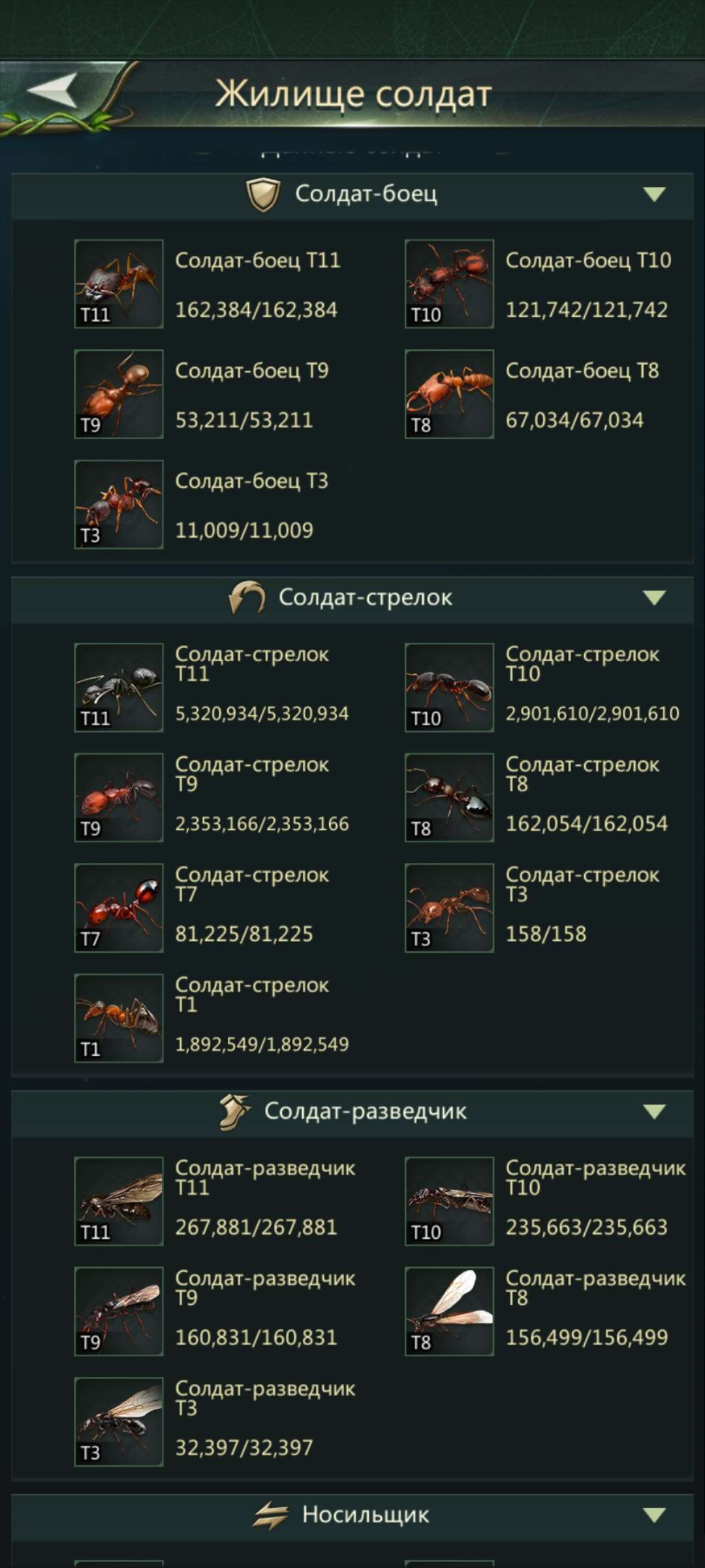 продажа аккаунта к игре Ant Legion