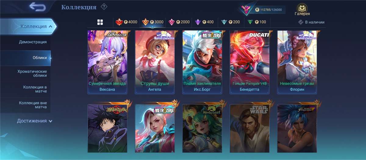 продажа аккаунта к игре Mobile Legends